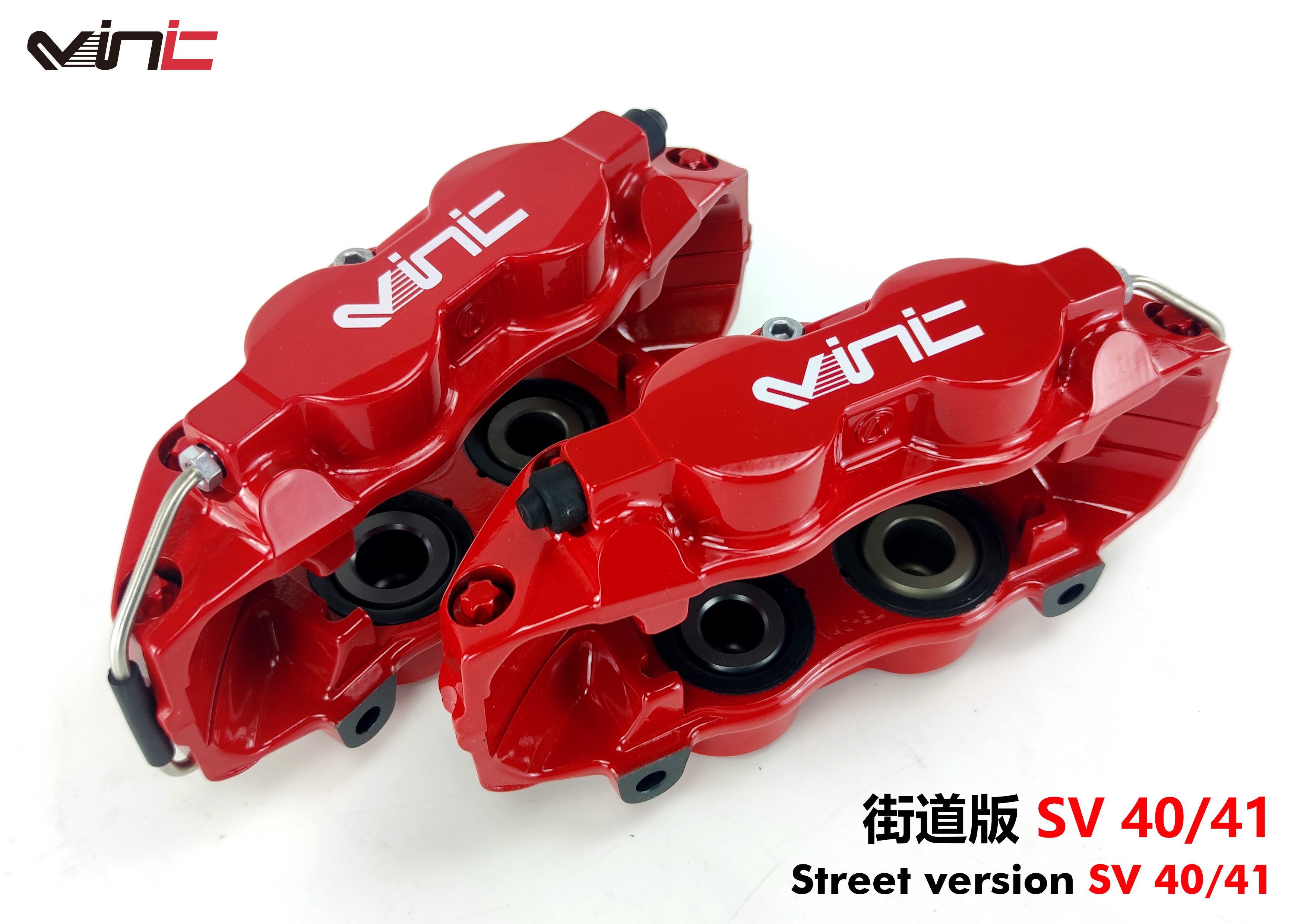VINIC四活塞汽車剎車盤套件