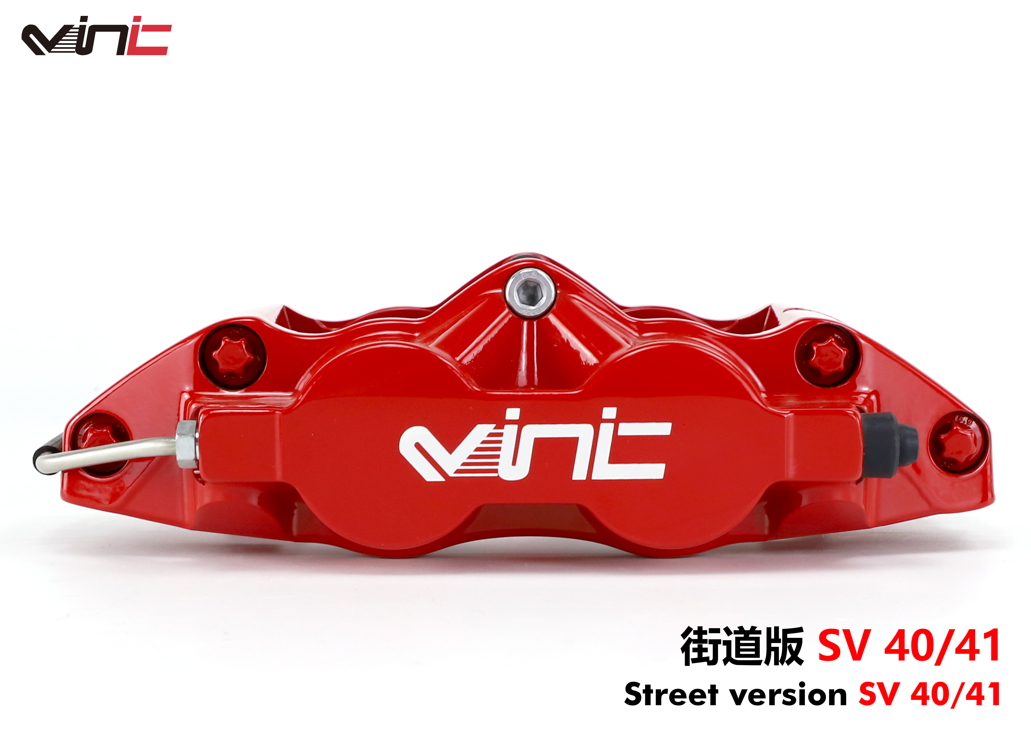 VINIC四活塞汽車剎車盤套件
