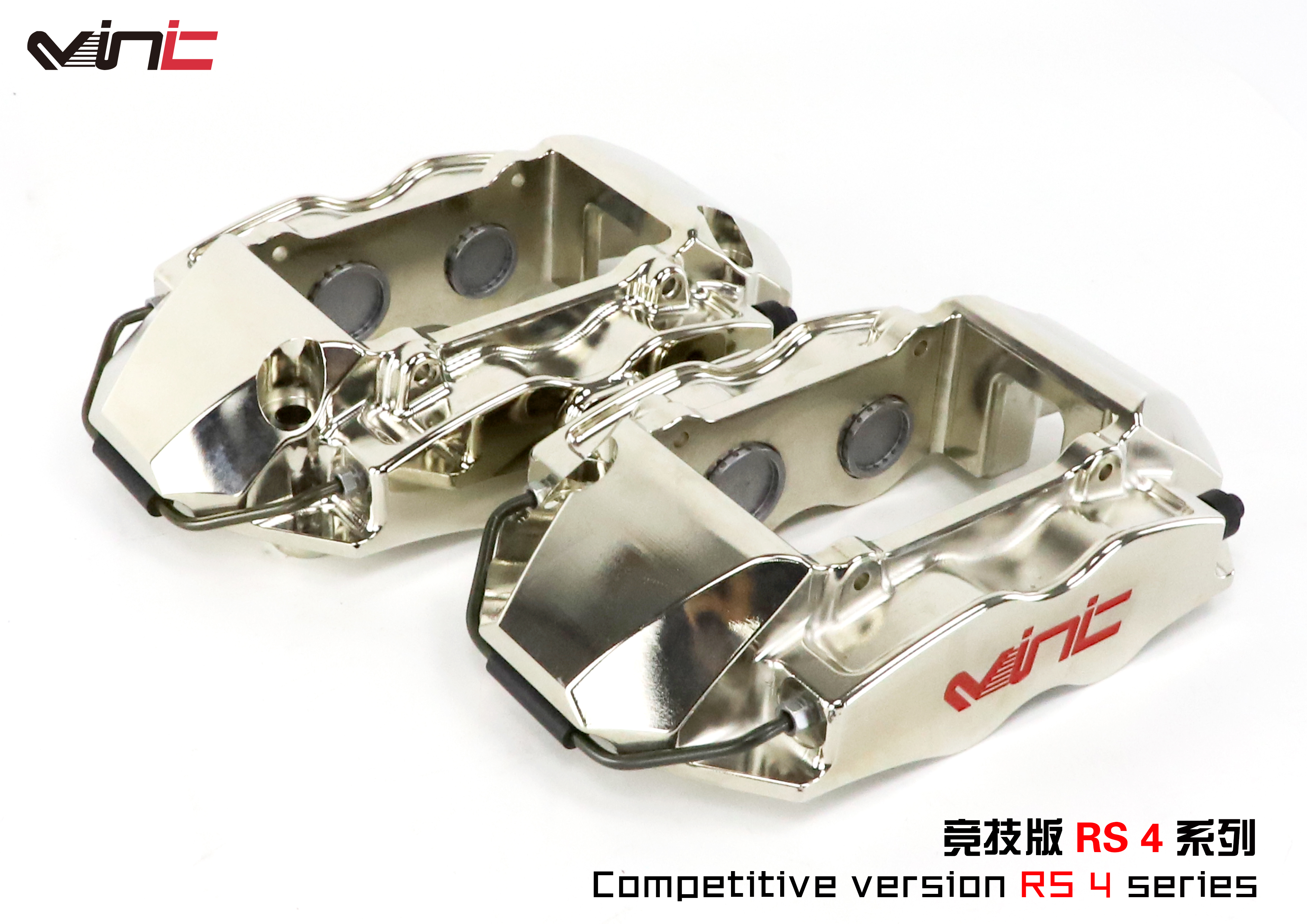 VINIC RS系列 汽車(chē)剎車(chē)盤(pán)四活塞套裝