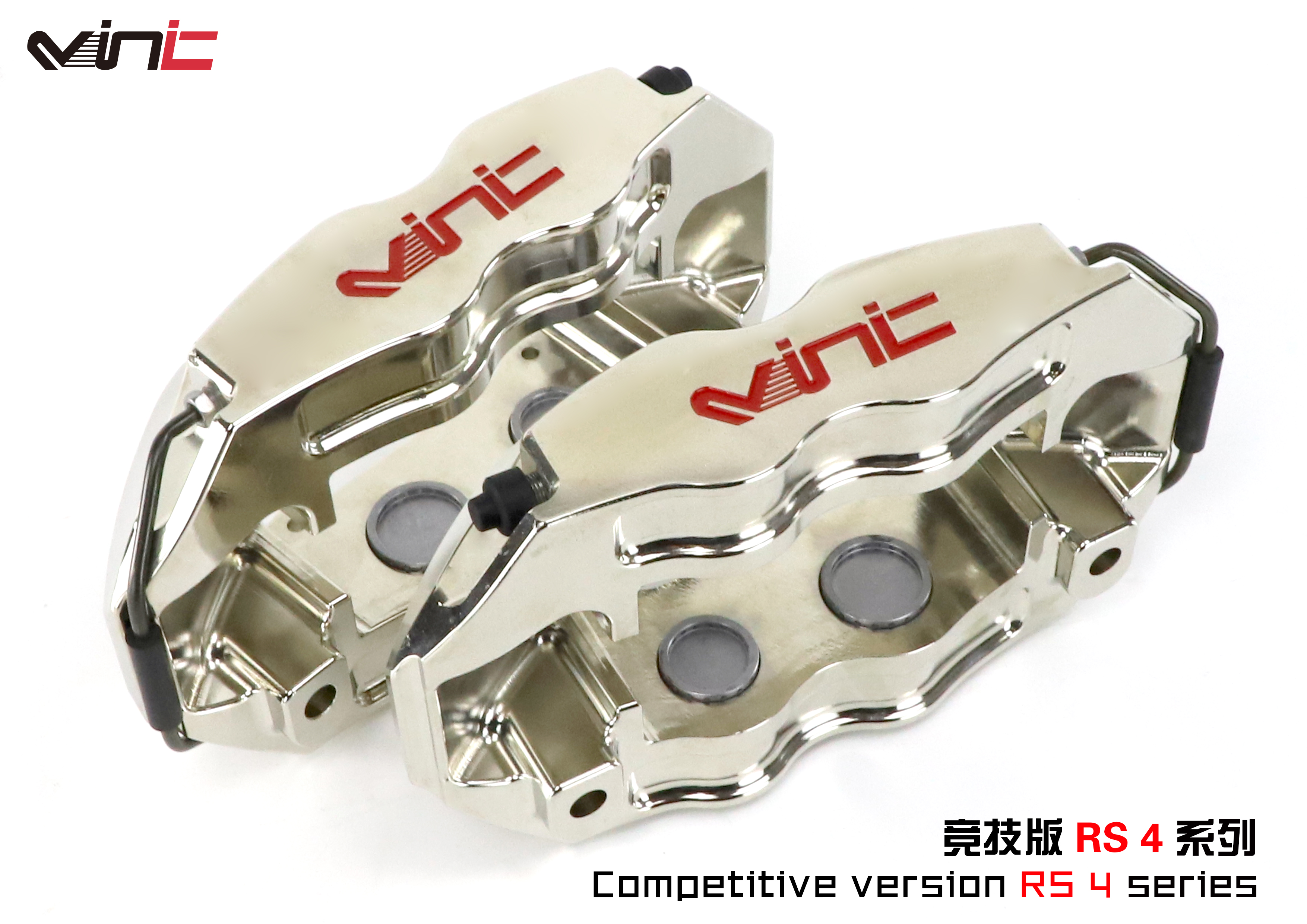 VINIC RS系列 汽車(chē)剎車(chē)盤(pán)四活塞套裝